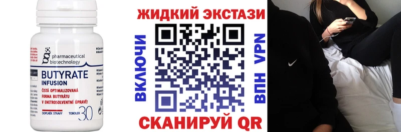 Бутират 1.4BDO  Тула 